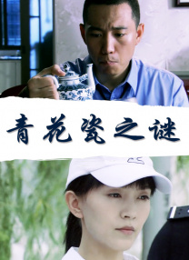 91老肥熟